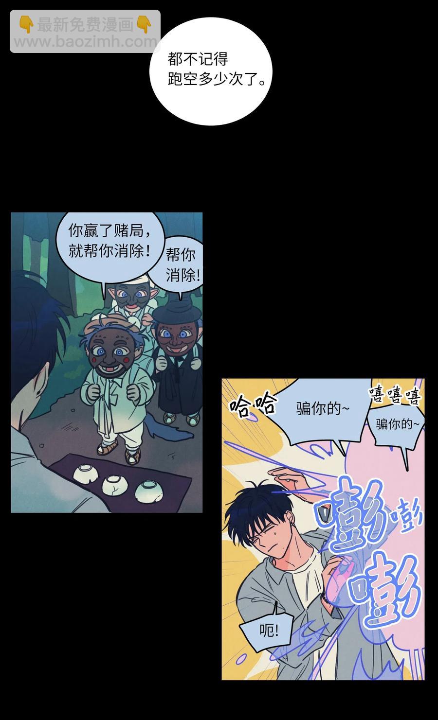 《驯虎的要领》41 特别的力量 第18页