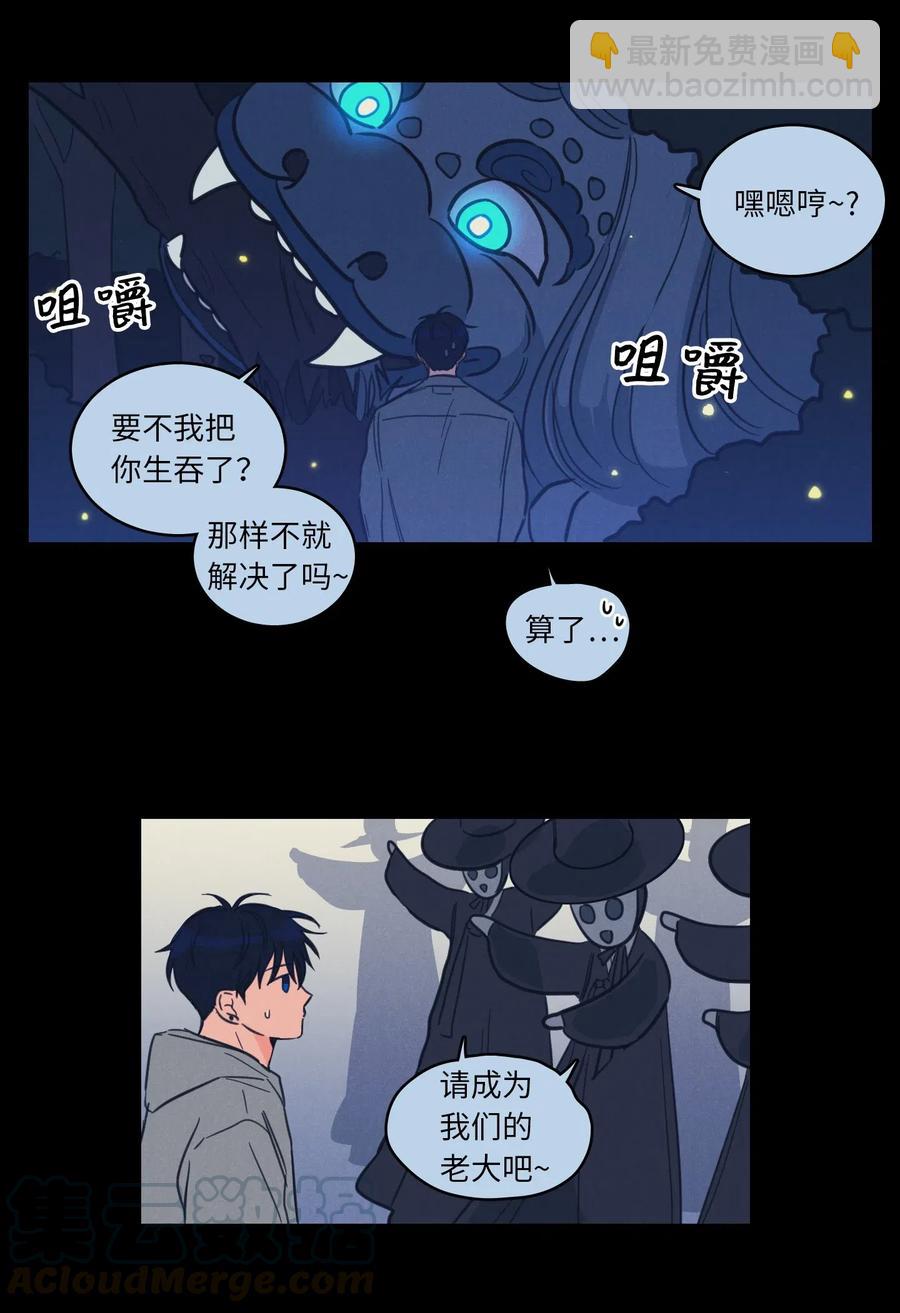 《驯虎的要领》41 特别的力量 第19页
