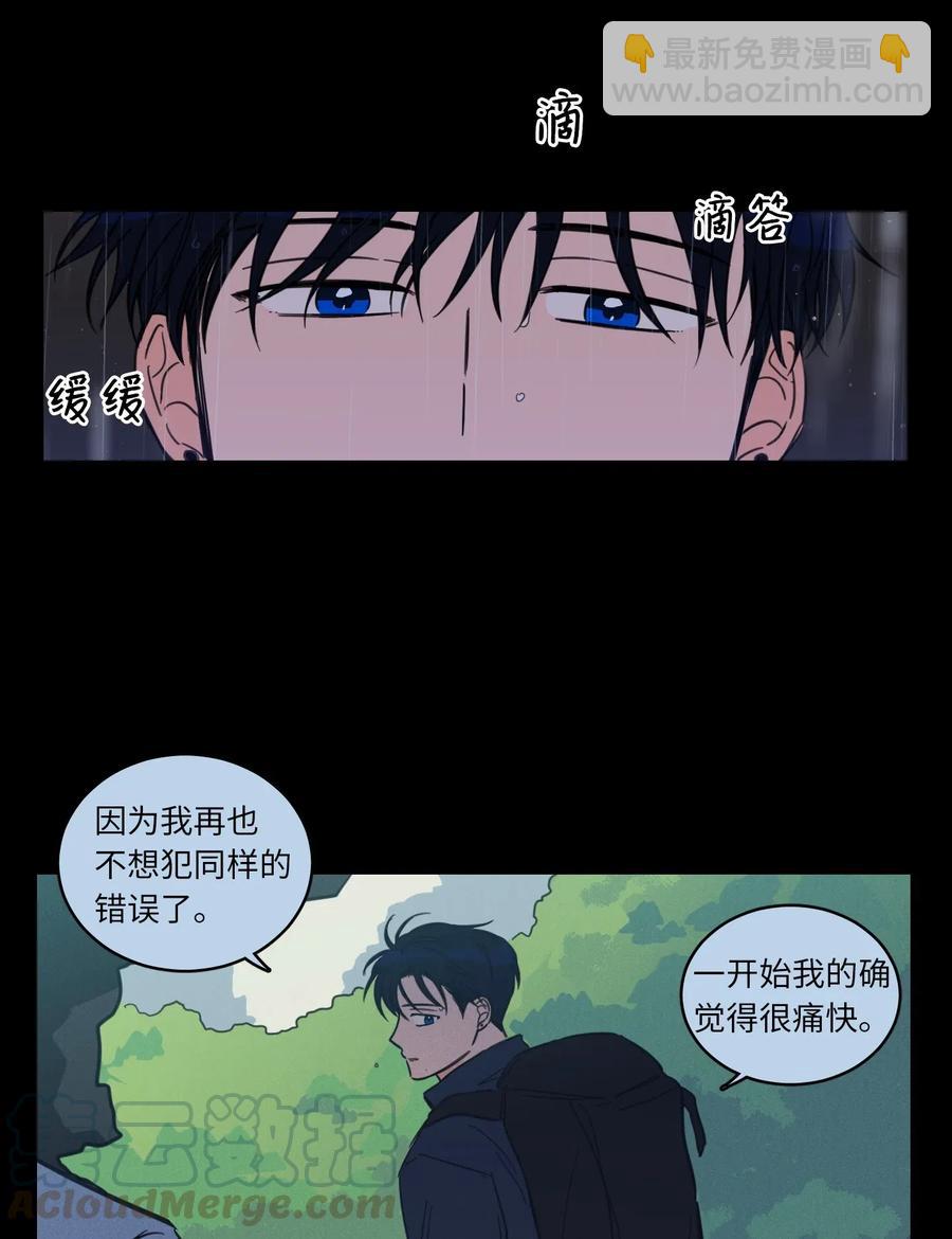 《驯虎的要领》41 特别的力量 第22页