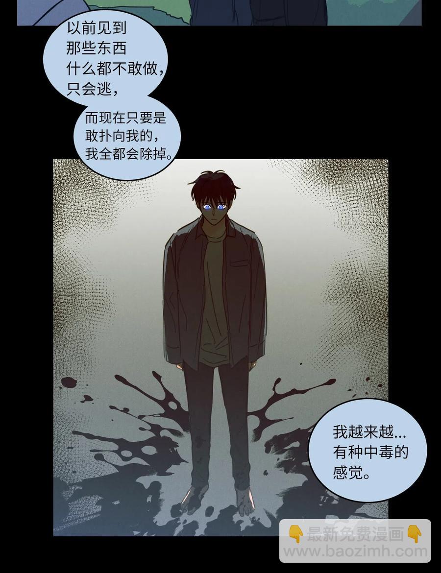 《驯虎的要领》41 特别的力量 第23页