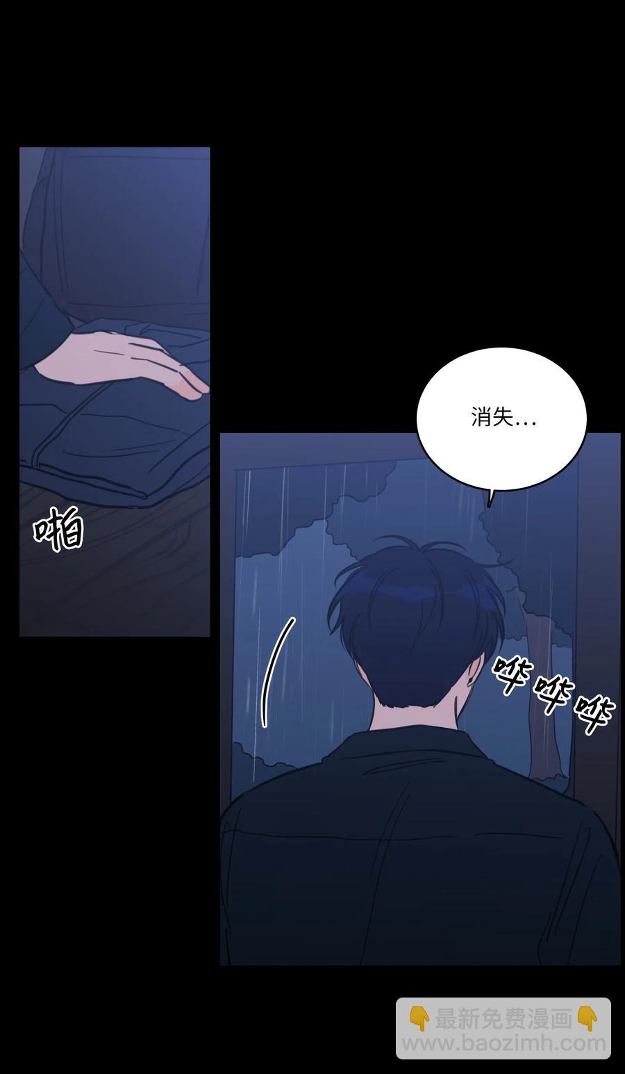 《驯虎的要领》41 特别的力量 第26页