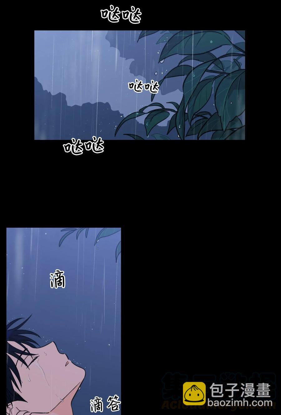 《驯虎的要领》41 特别的力量 第28页