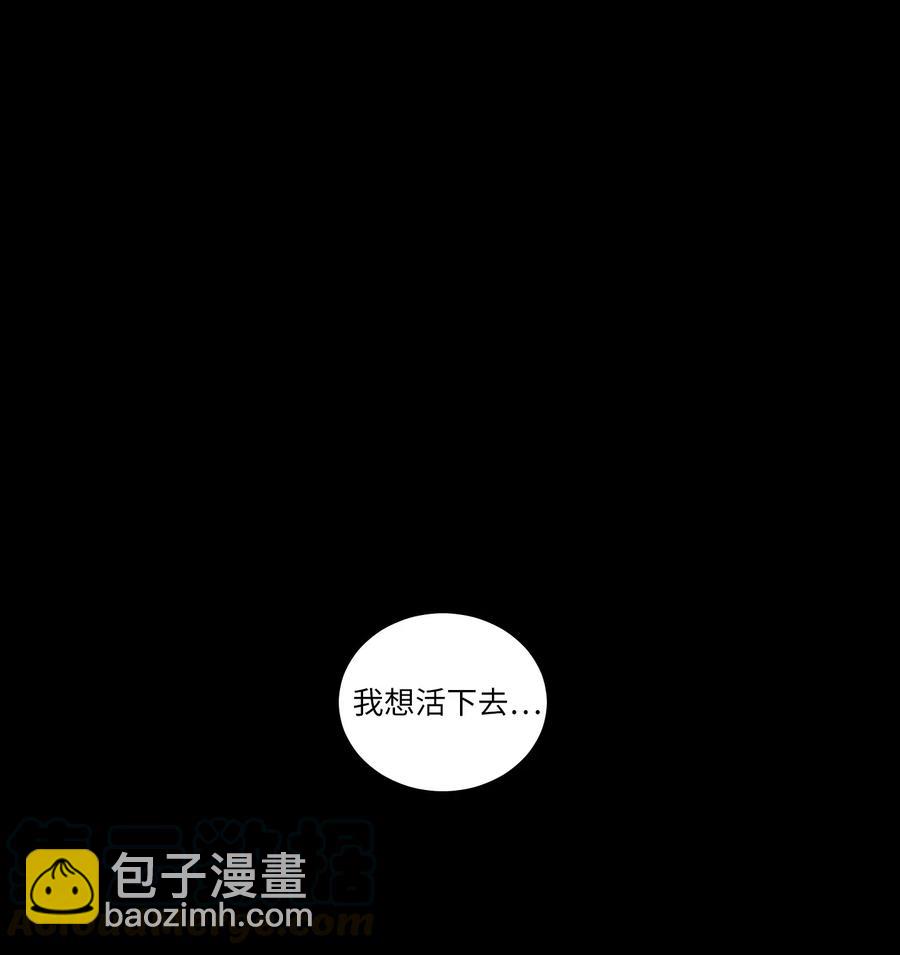 《驯虎的要领》41 特别的力量 第31页