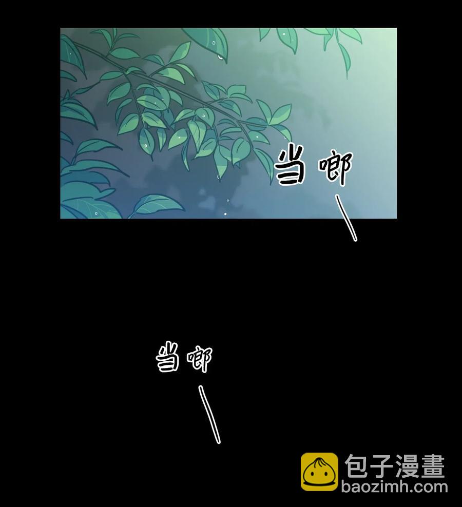 《驯虎的要领》41 特别的力量 第32页