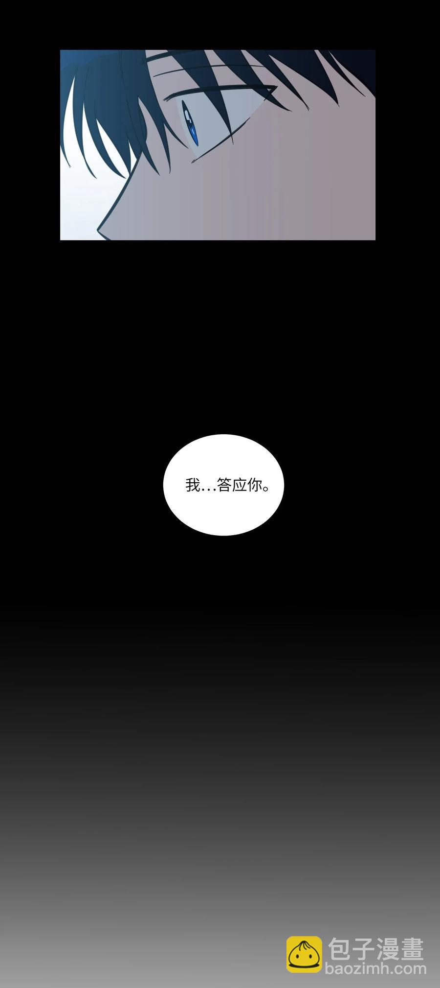 《驯虎的要领》41 特别的力量 第47页