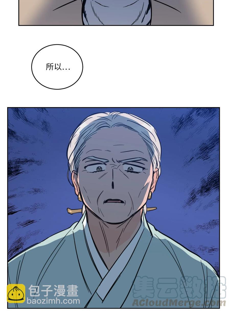 《驯虎的要领》41 特别的力量 第49页