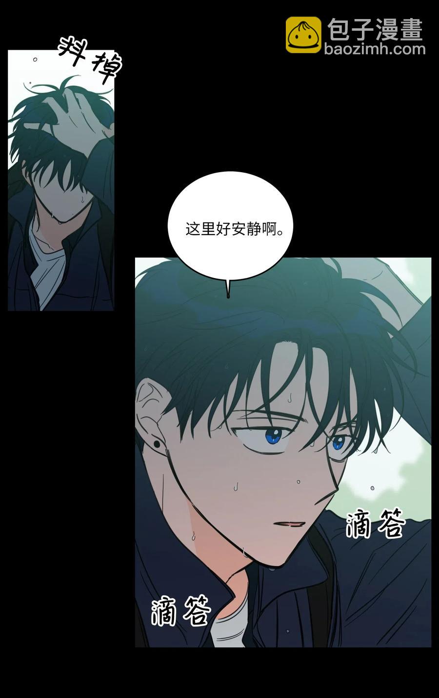 《驯虎的要领》41 特别的力量 第6页