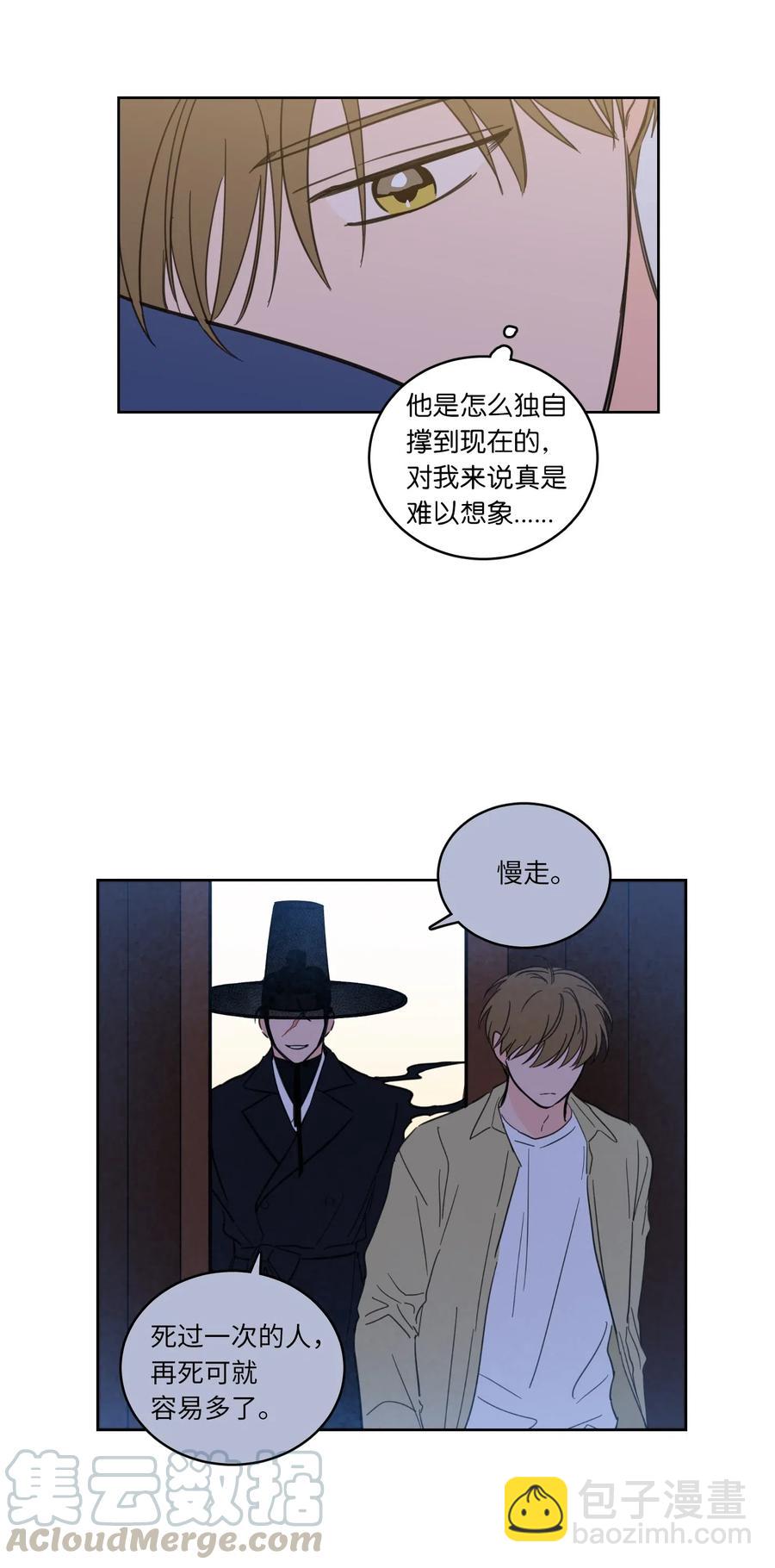 《驯虎的要领》42 与奶奶初次见面 第10页