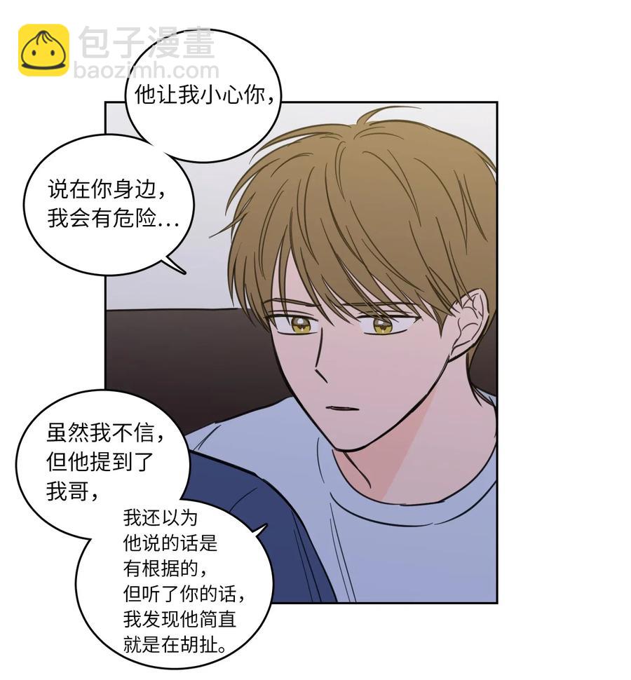 《驯虎的要领》42 与奶奶初次见面 第12页