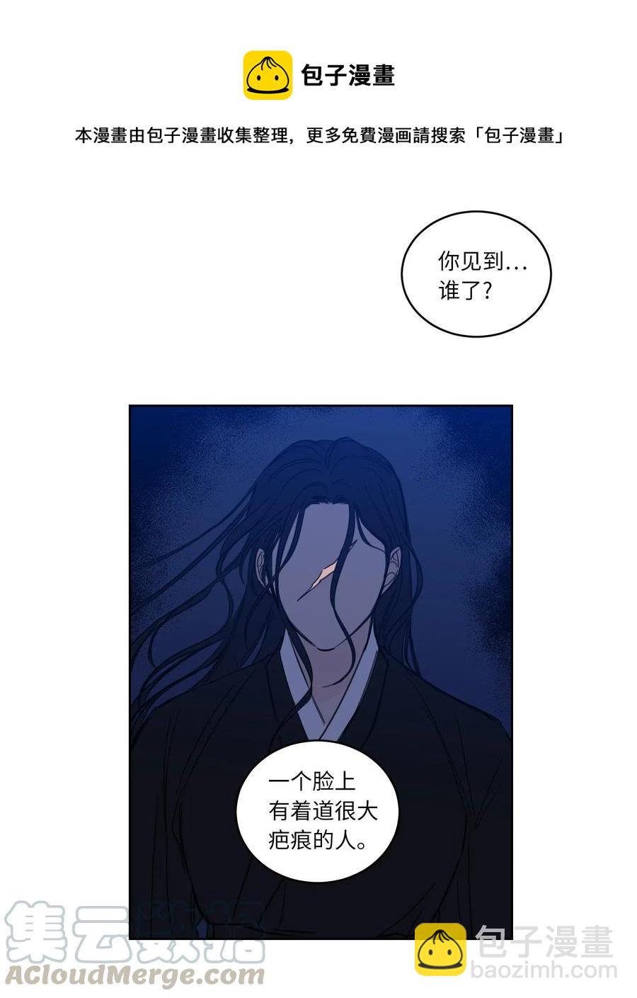 《驯虎的要领》42 与奶奶初次见面 第13页