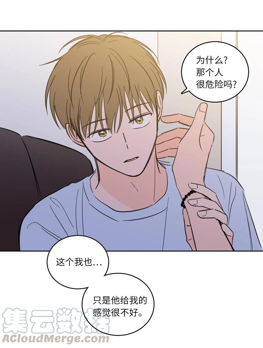 《驯虎的要领》42 与奶奶初次见面 第16页