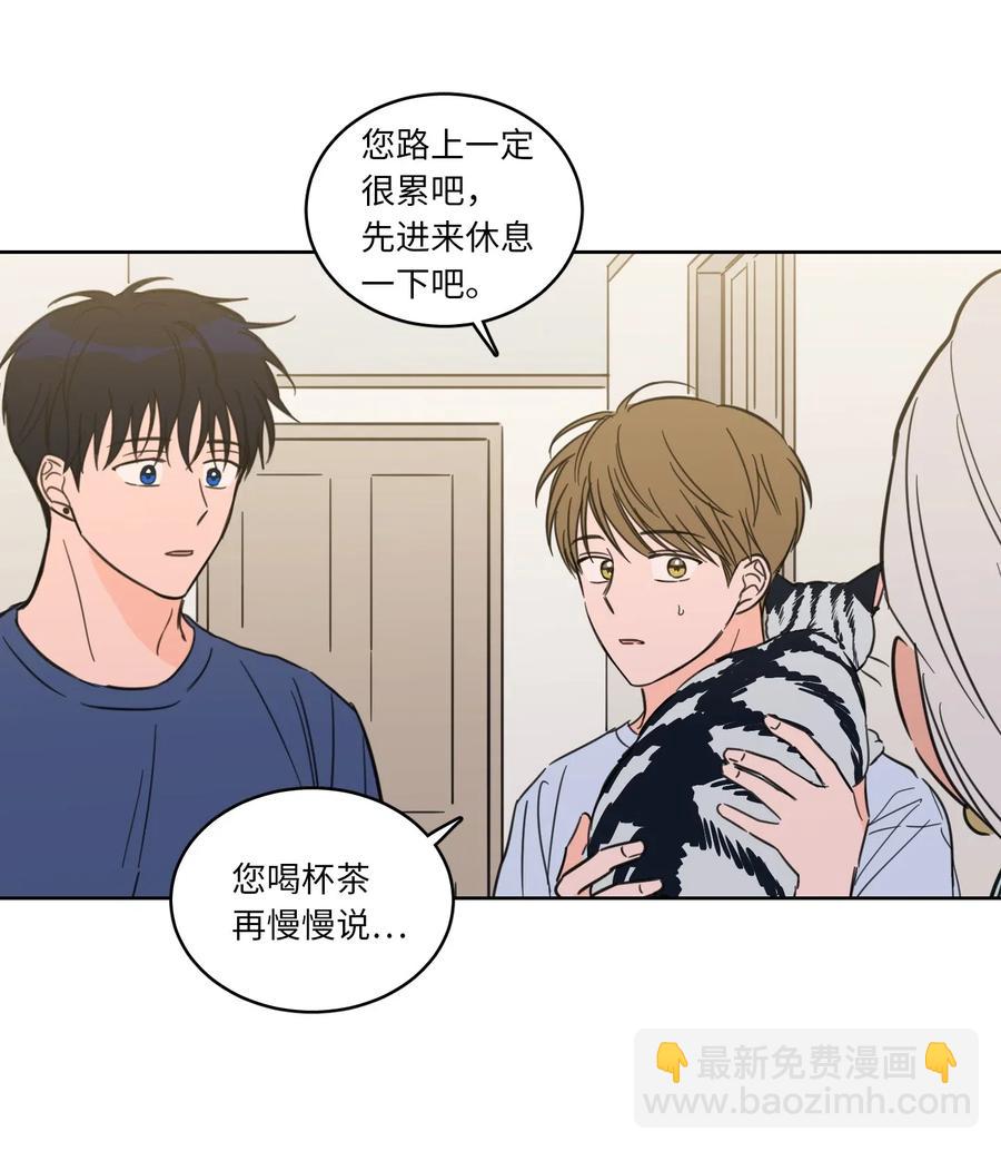 《驯虎的要领》42 与奶奶初次见面 第29页