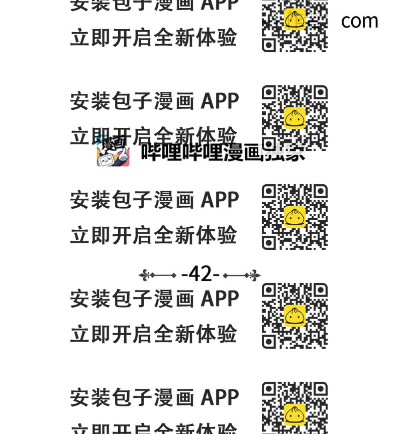 《驯虎的要领》42 与奶奶初次见面 第2页
