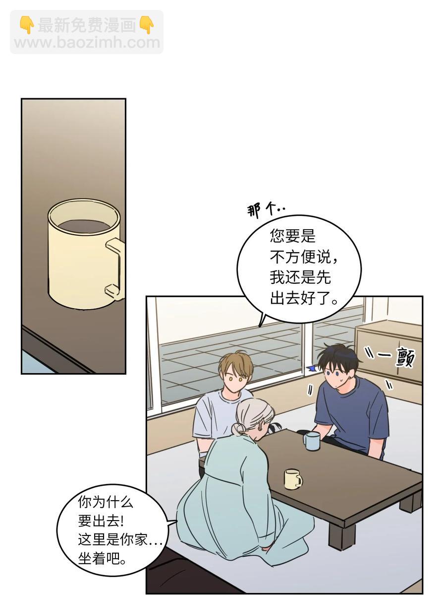 《驯虎的要领》42 与奶奶初次见面 第32页