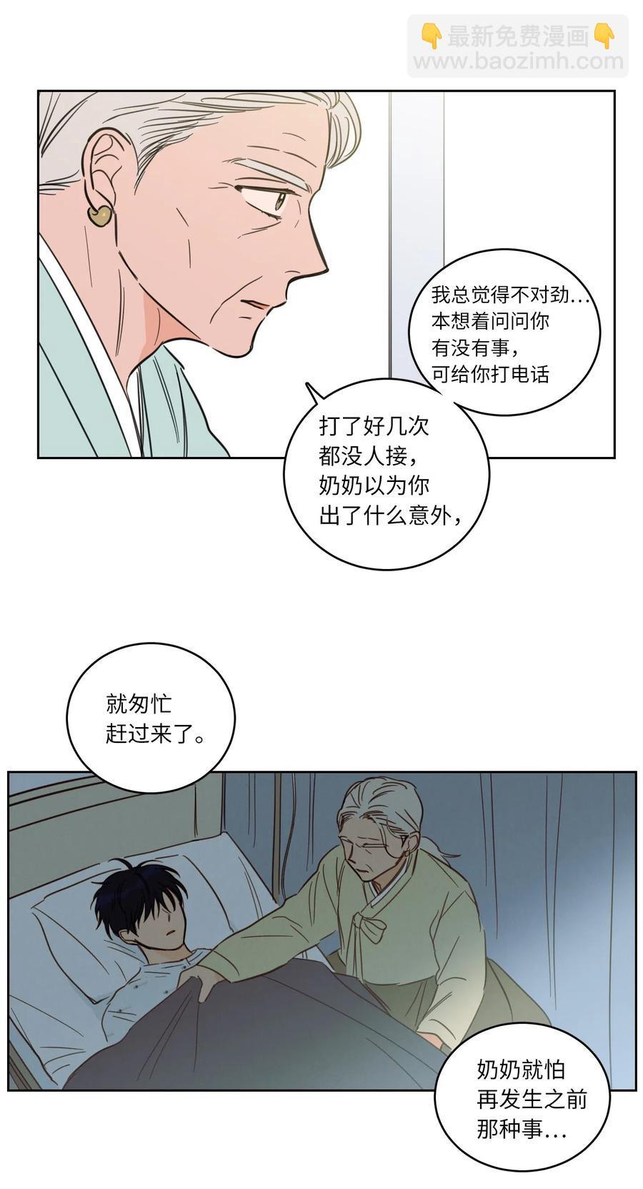 《驯虎的要领》42 与奶奶初次见面 第35页