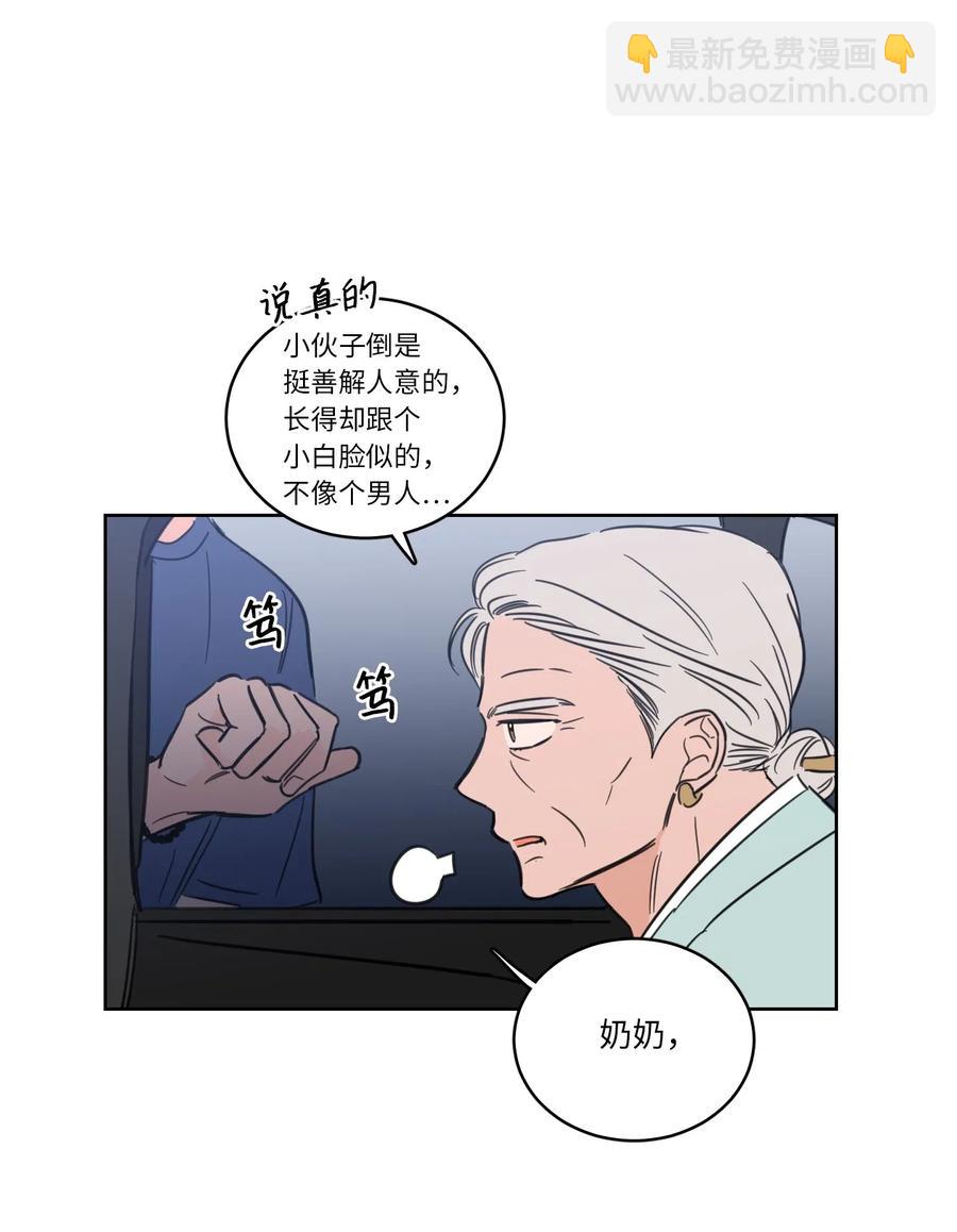 《驯虎的要领》42 与奶奶初次见面 第42页