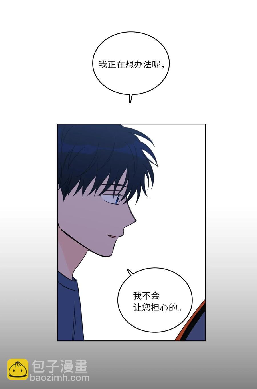 《驯虎的要领》42 与奶奶初次见面 第45页