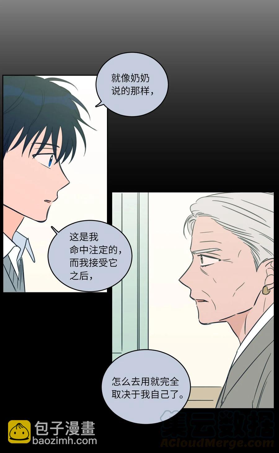 《驯虎的要领》42 与奶奶初次见面 第46页