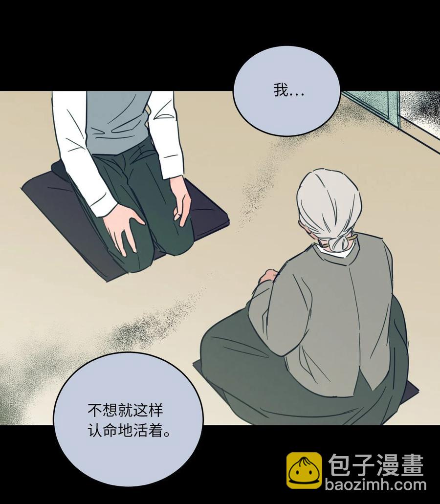 《驯虎的要领》42 与奶奶初次见面 第47页