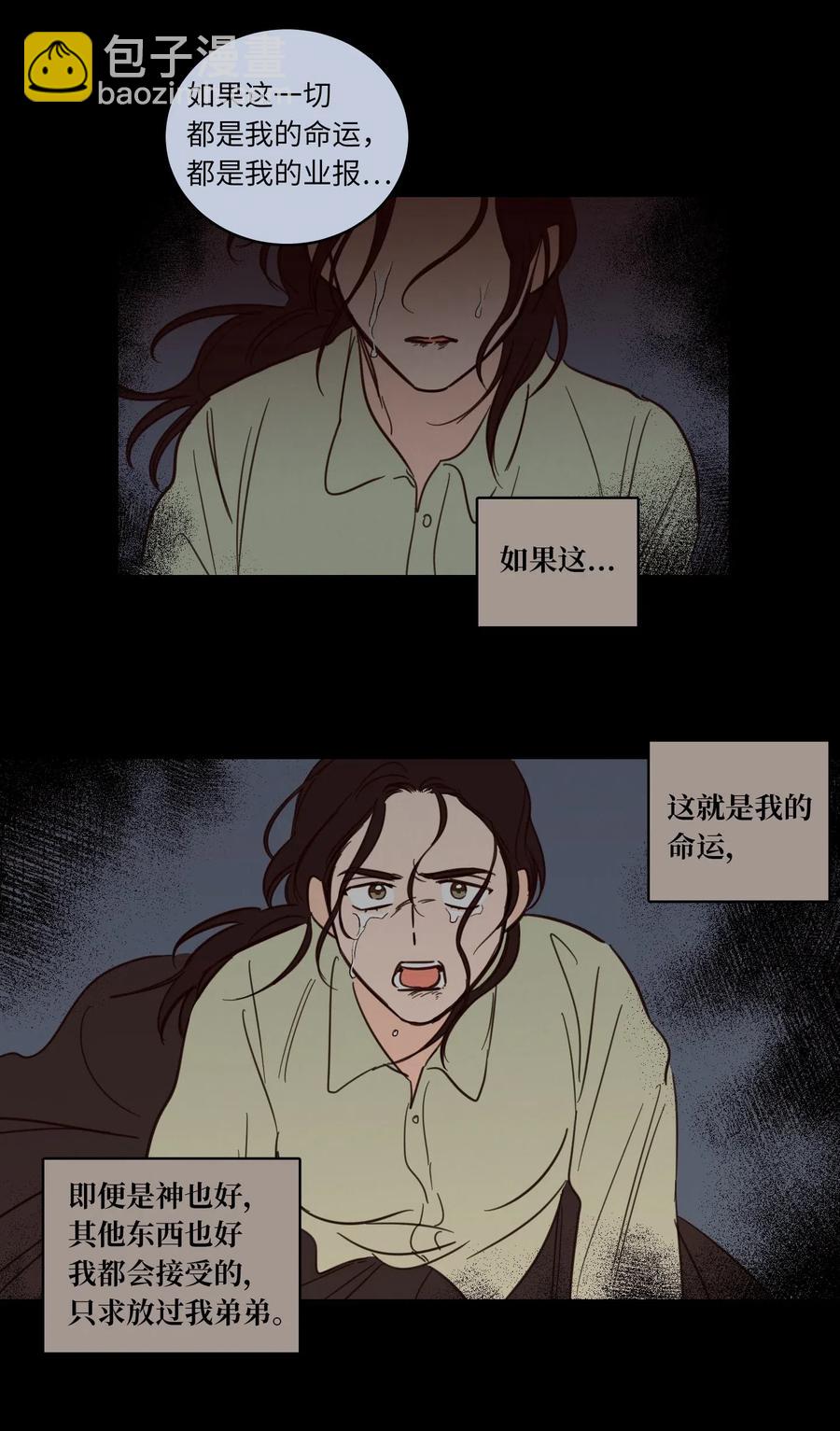 《驯虎的要领》42 与奶奶初次见面 第48页