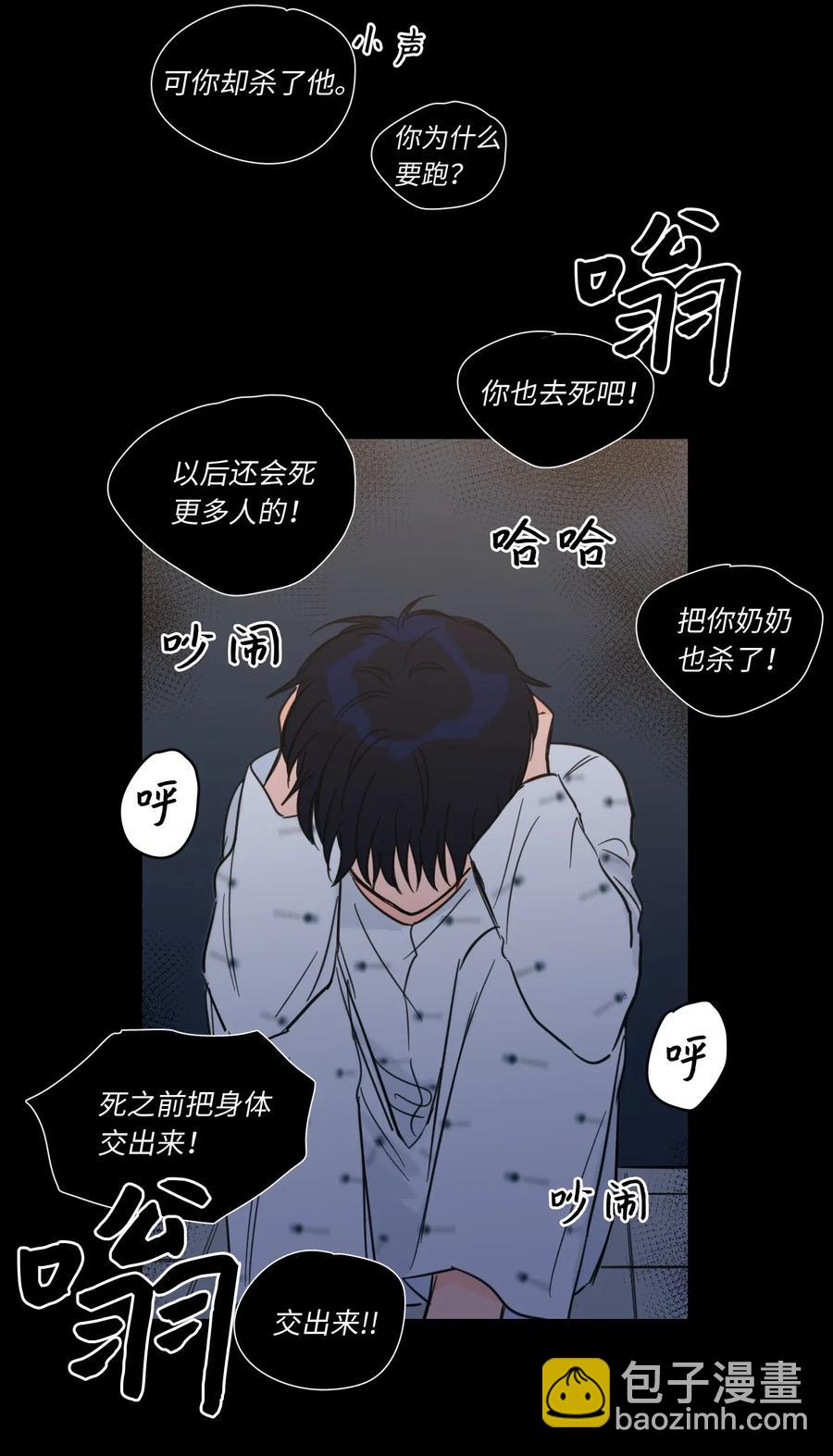 《驯虎的要领》40 是我杀了他 第18页