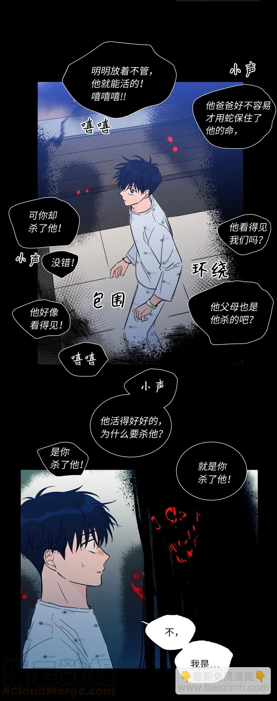 《驯虎的要领》40 是我杀了他 第7页