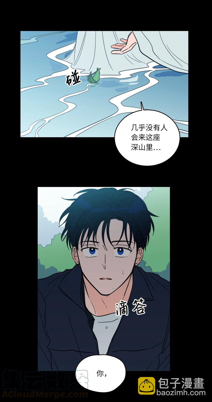 《驯虎的要领》41 特别的力量 第10页