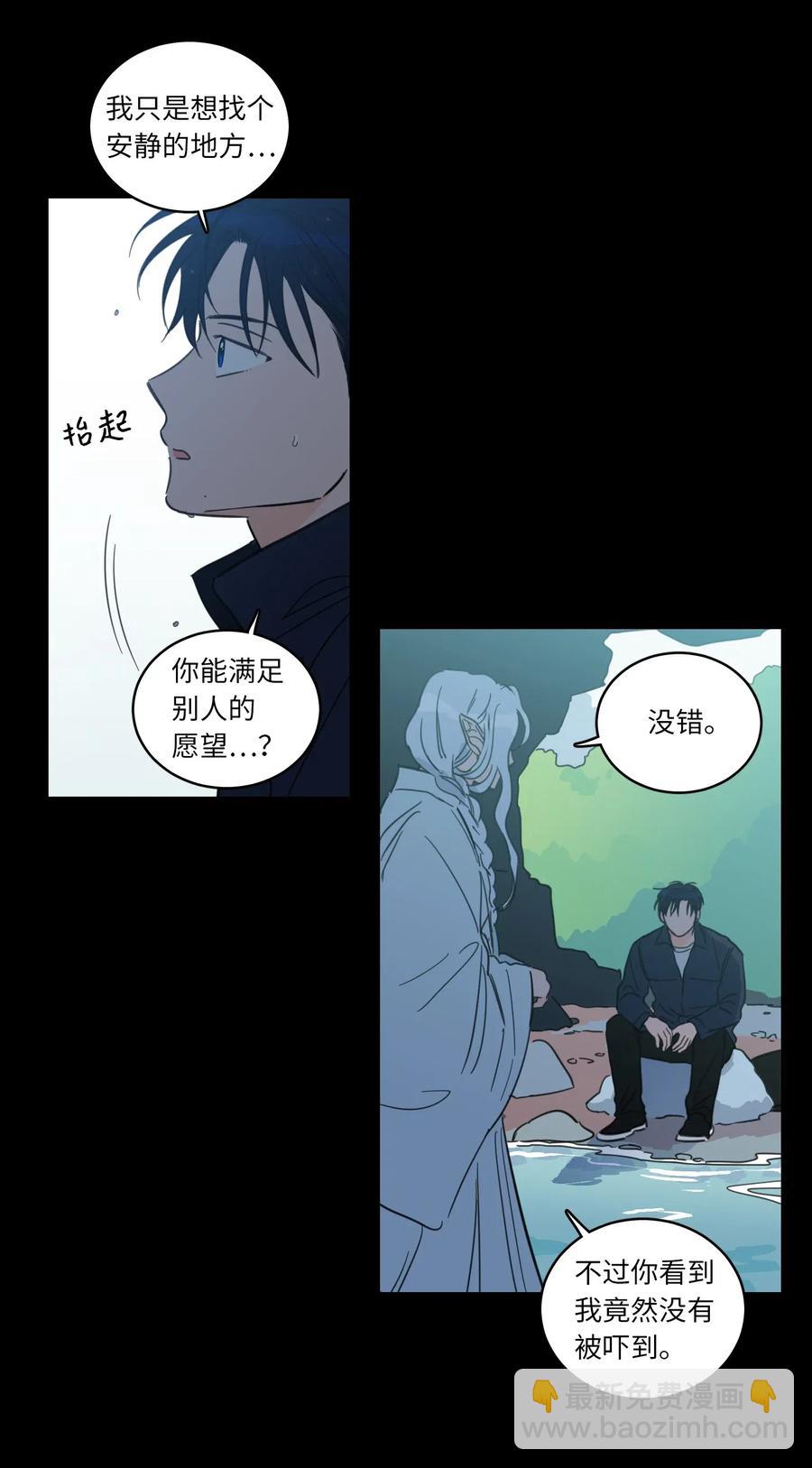 《驯虎的要领》41 特别的力量 第12页