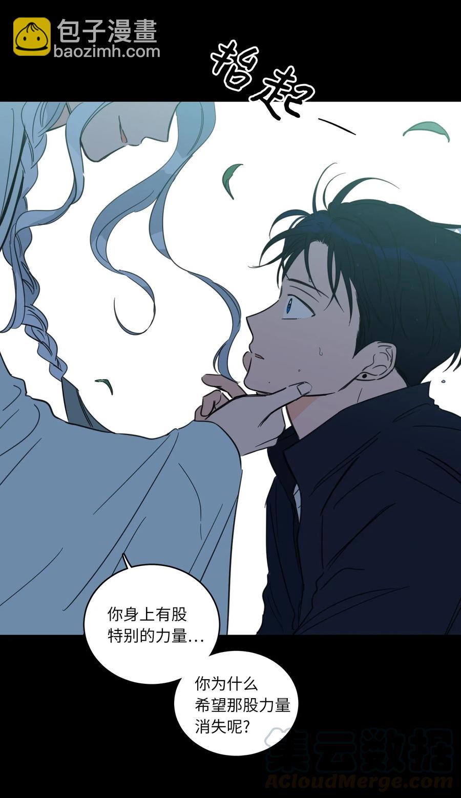 《驯虎的要领》41 特别的力量 第13页