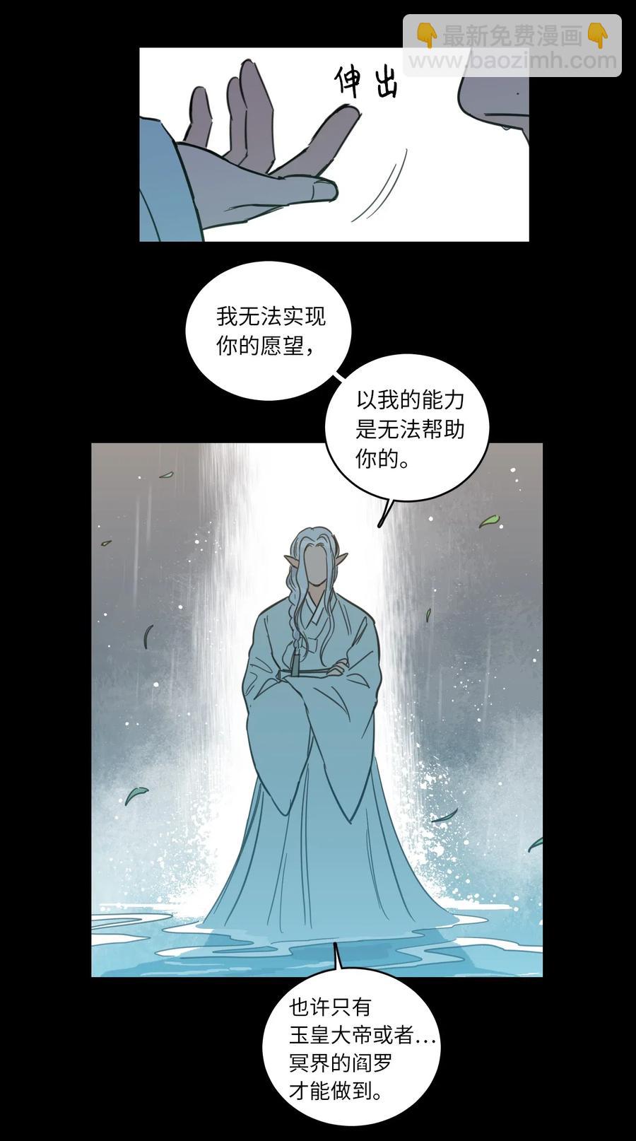 《驯虎的要领》41 特别的力量 第15页