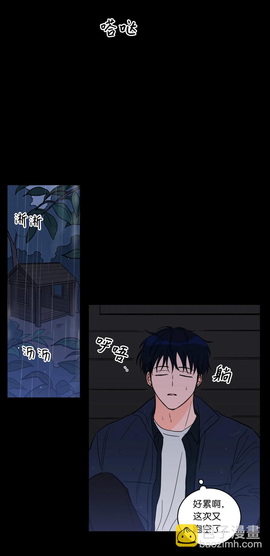 《驯虎的要领》41 特别的力量 第17页
