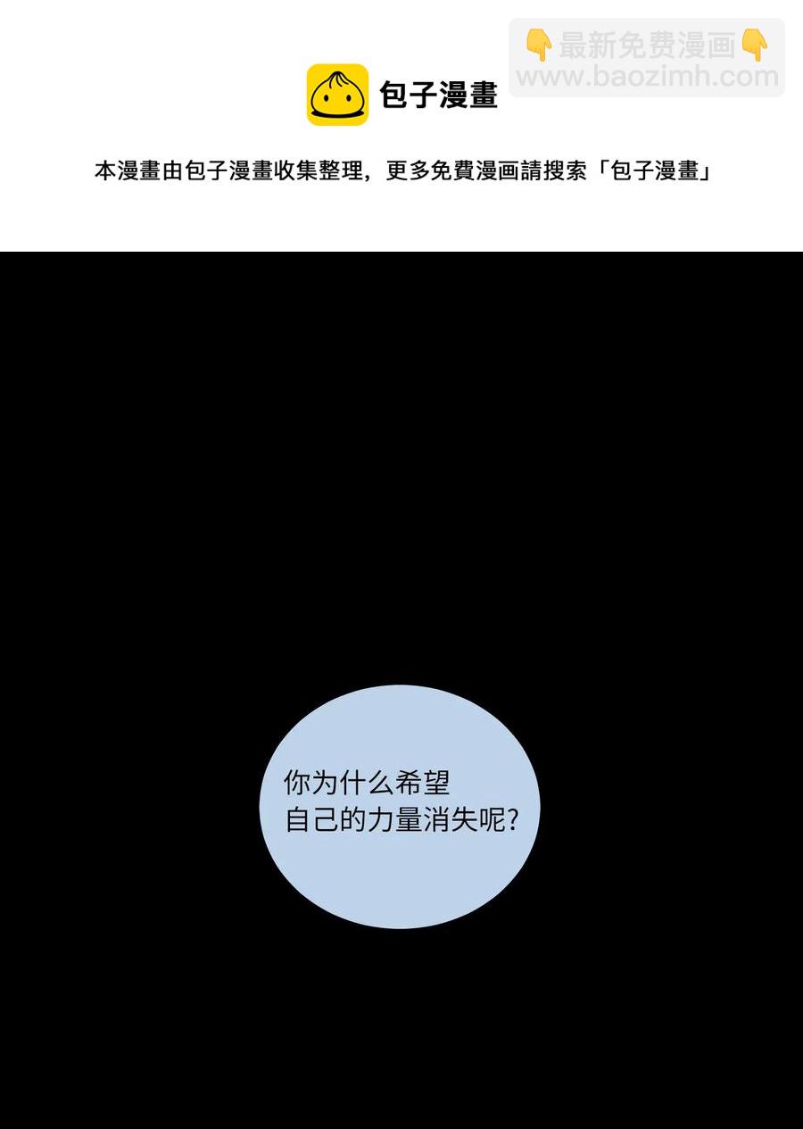 《驯虎的要领》41 特别的力量 第21页