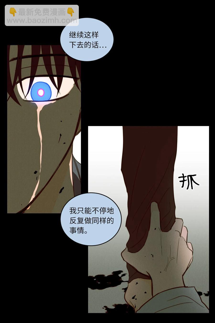 《驯虎的要领》41 特别的力量 第24页