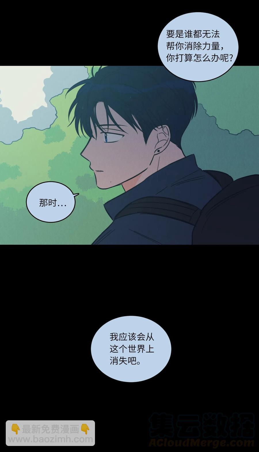 《驯虎的要领》41 特别的力量 第25页