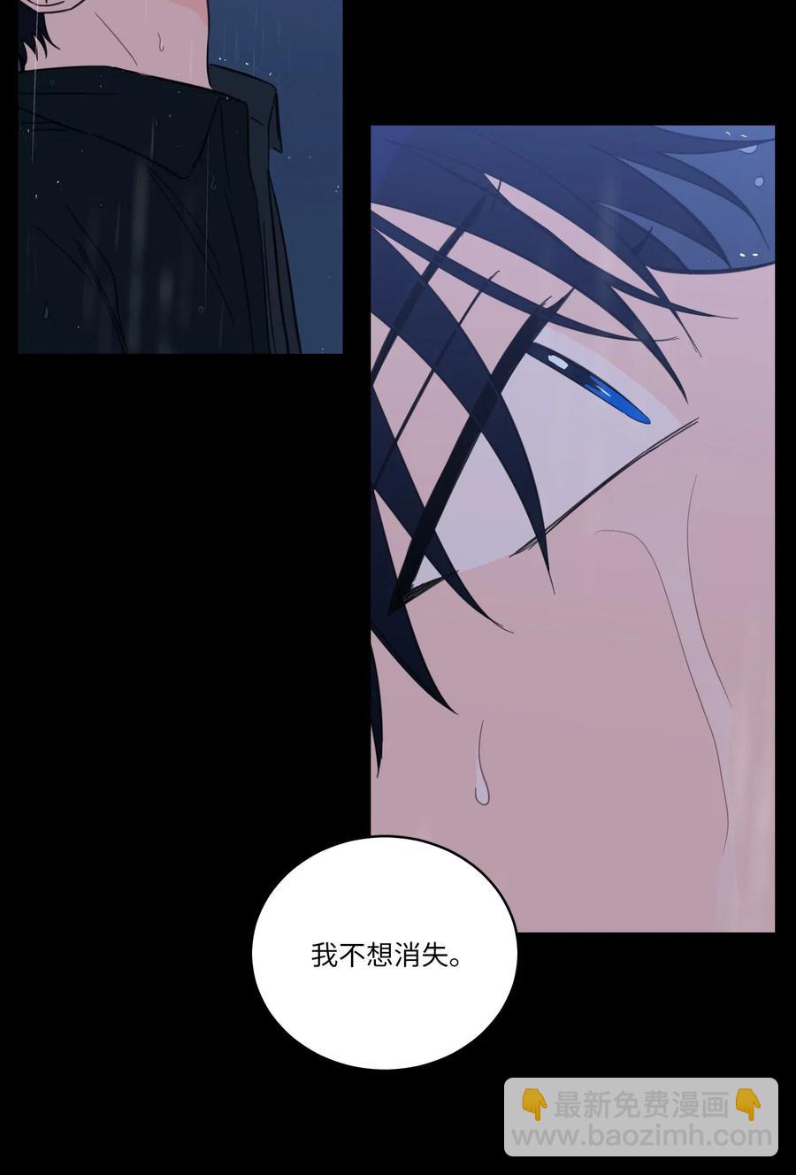 《驯虎的要领》41 特别的力量 第29页