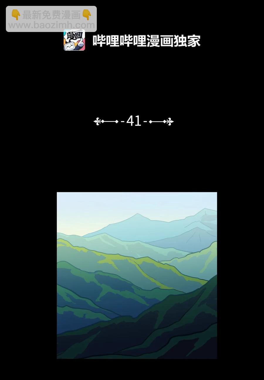《驯虎的要领》41 特别的力量 第2页