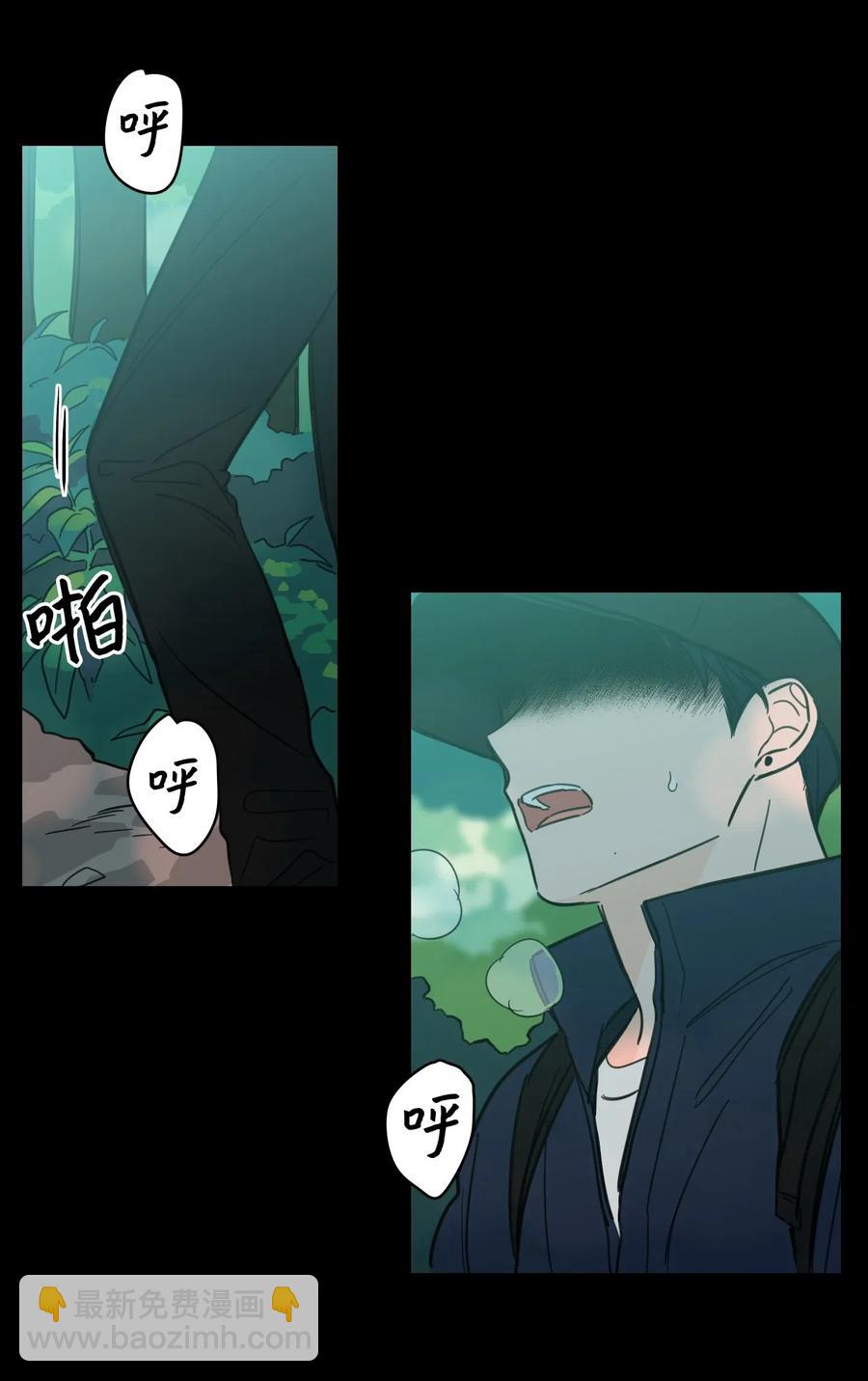 《驯虎的要领》41 特别的力量 第3页