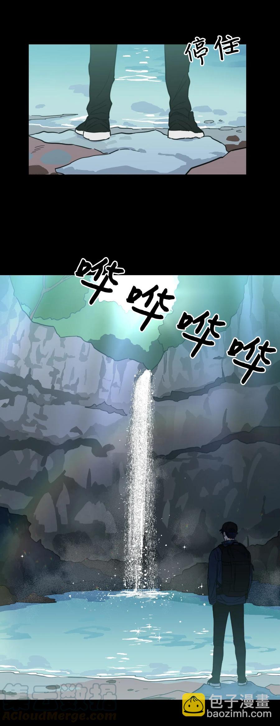 《驯虎的要领》41 特别的力量 第4页