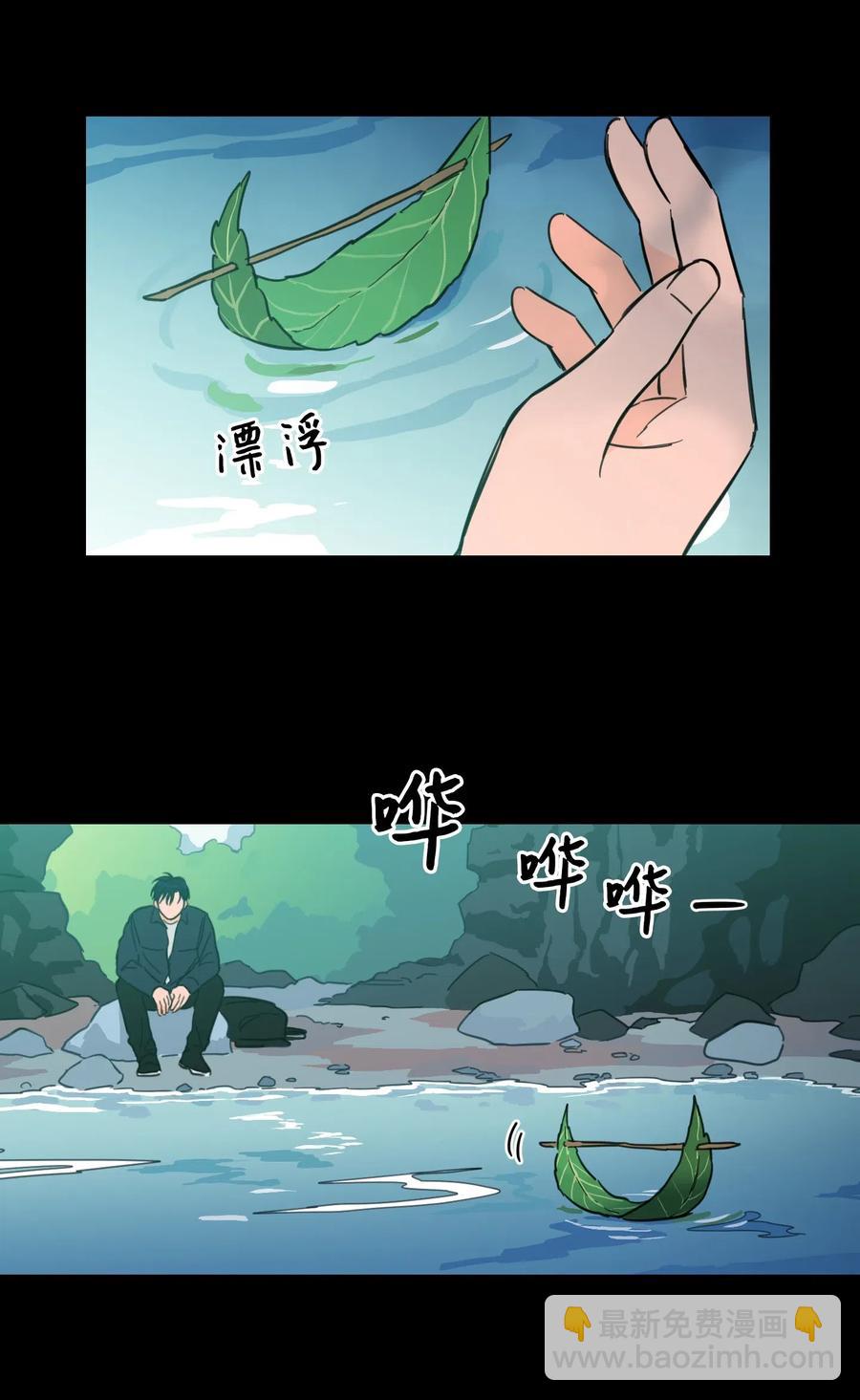 《驯虎的要领》41 特别的力量 第9页