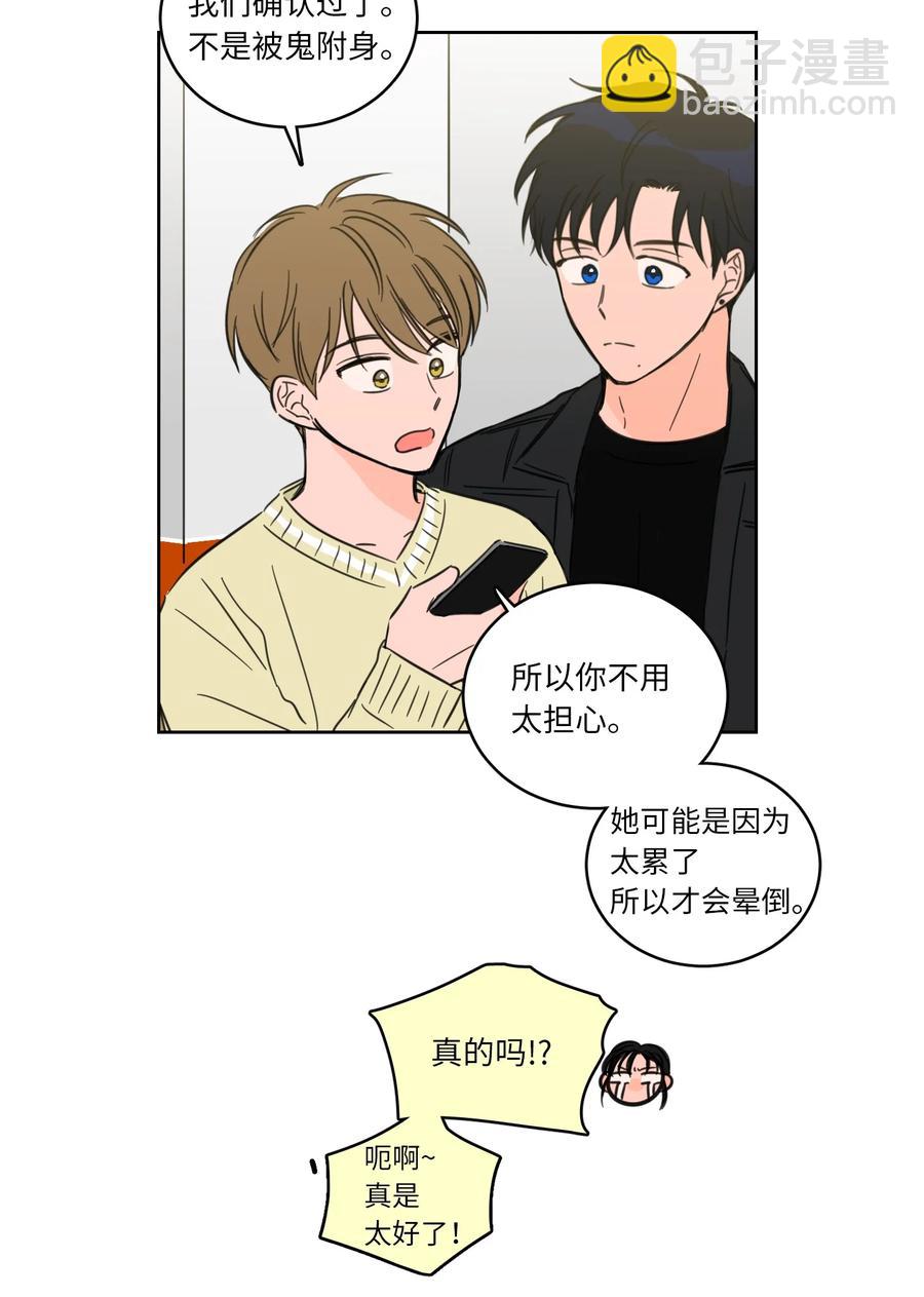 《驯虎的要领》45 仙女girls的真身 第17页