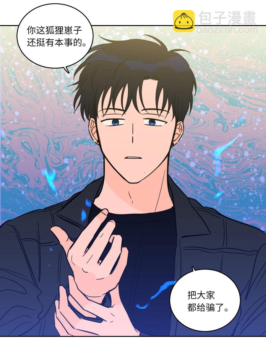 《驯虎的要领》45 仙女girls的真身 第30页
