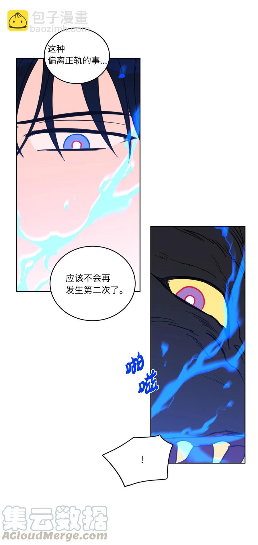 《驯虎的要领》45 仙女girls的真身 第31页