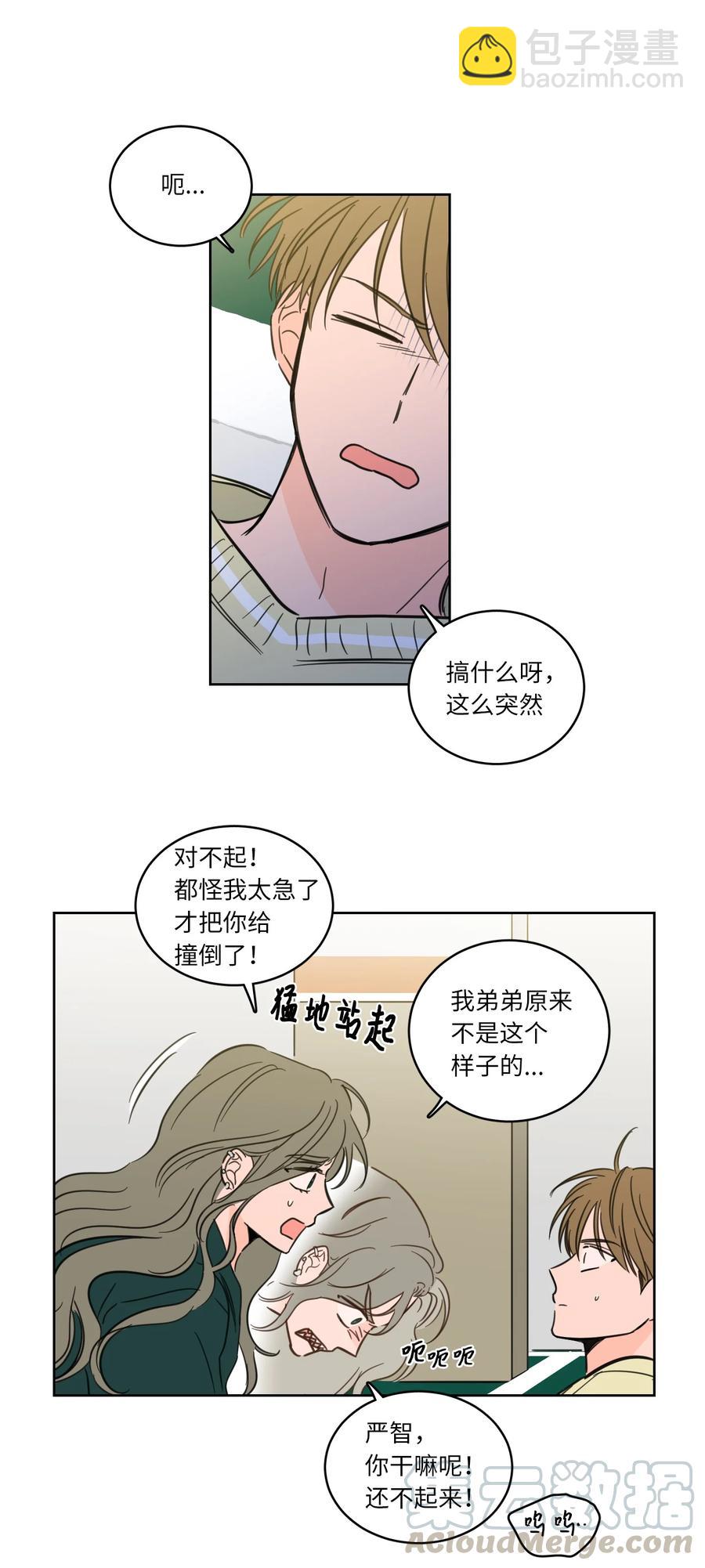 《驯虎的要领》45 仙女girls的真身 第34页