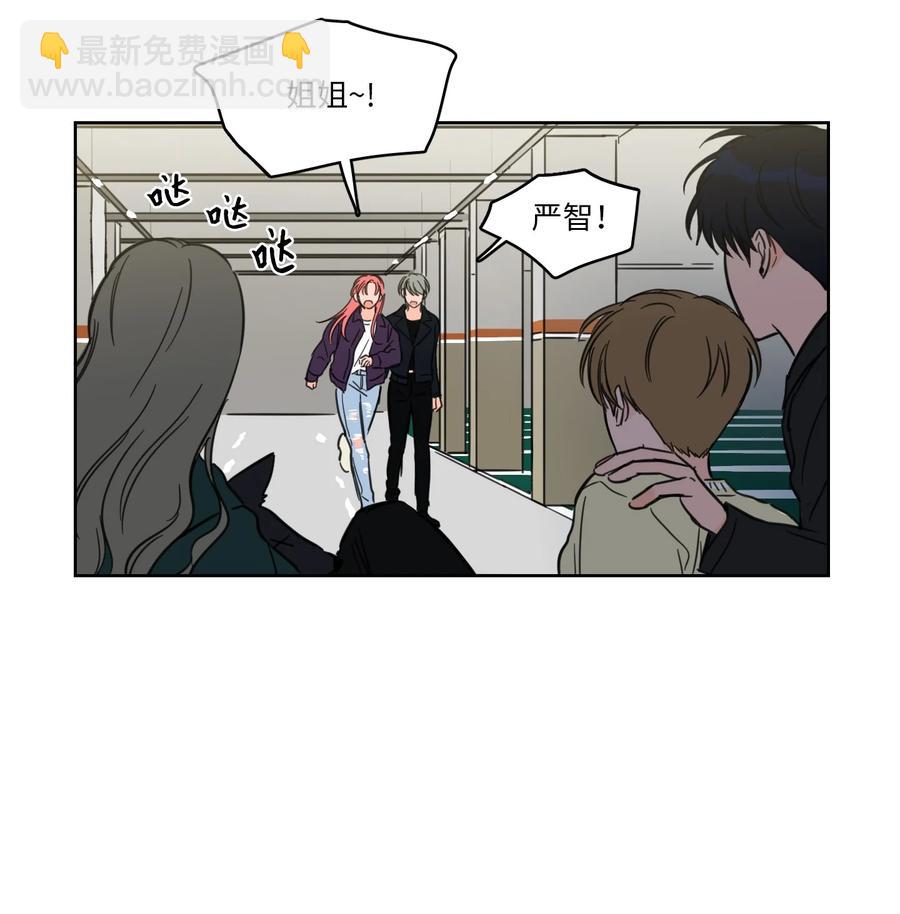 《驯虎的要领》45 仙女girls的真身 第35页