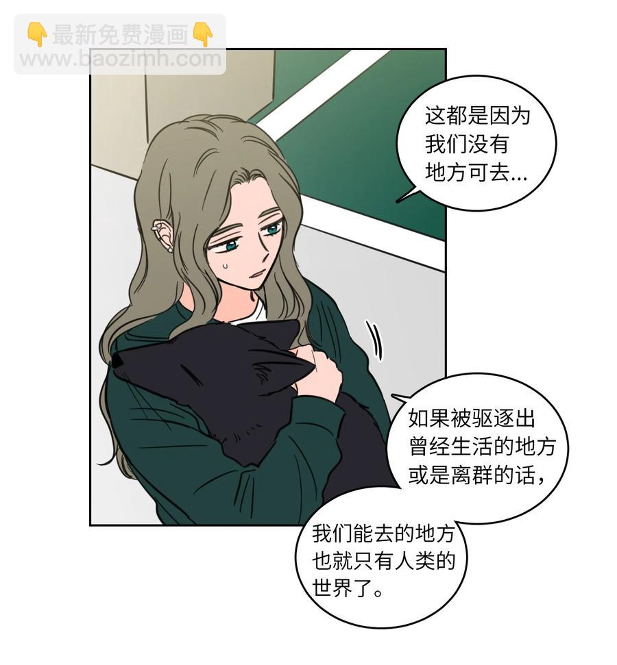 《驯虎的要领》45 仙女girls的真身 第39页