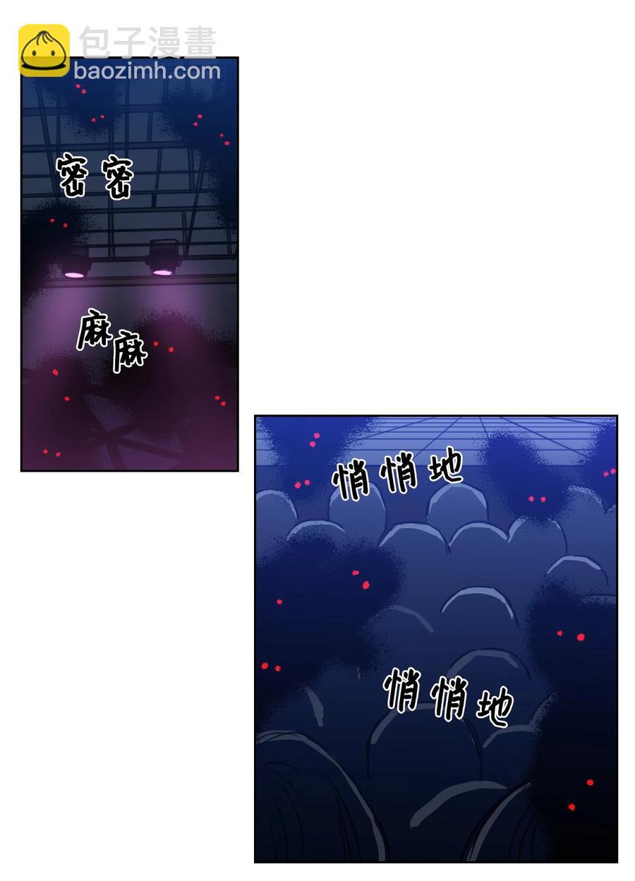 《驯虎的要领》45 仙女girls的真身 第3页