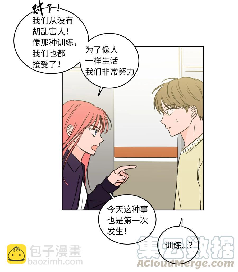 《驯虎的要领》45 仙女girls的真身 第40页