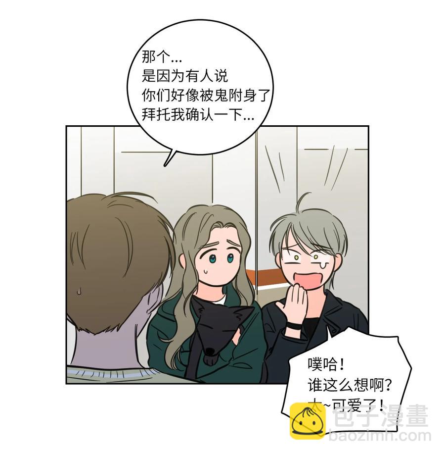 《驯虎的要领》45 仙女girls的真身 第42页