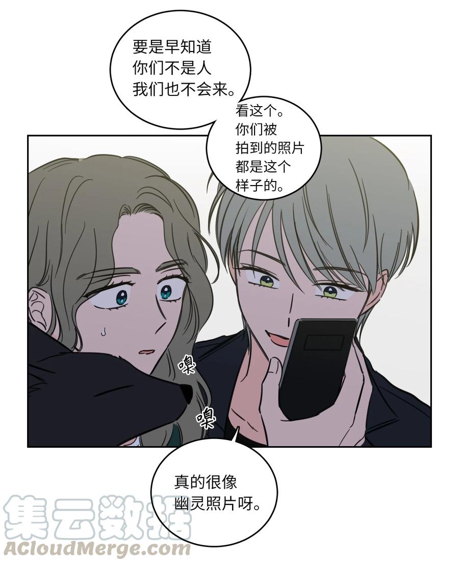《驯虎的要领》45 仙女girls的真身 第43页
