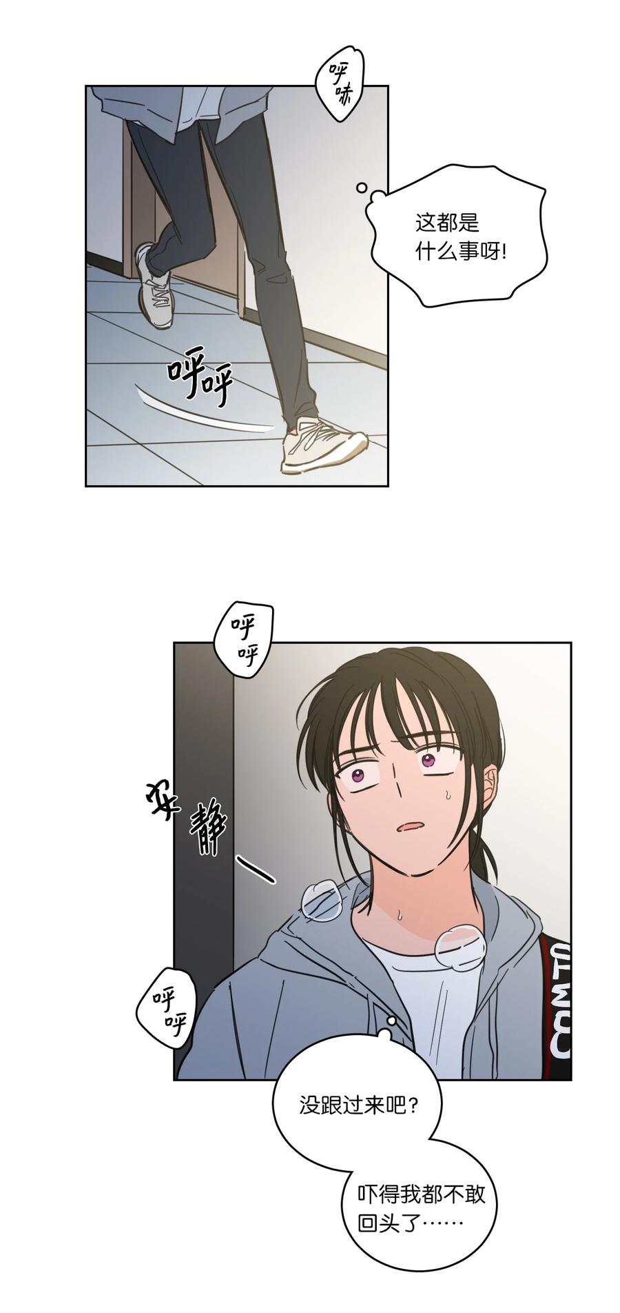 《驯虎的要领》46 灵异相机 第14页